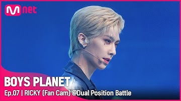 [7회/직캠] #리키 #RICKY ♬Rush Hour - Crush(크러쉬) @듀얼 포지션 배틀