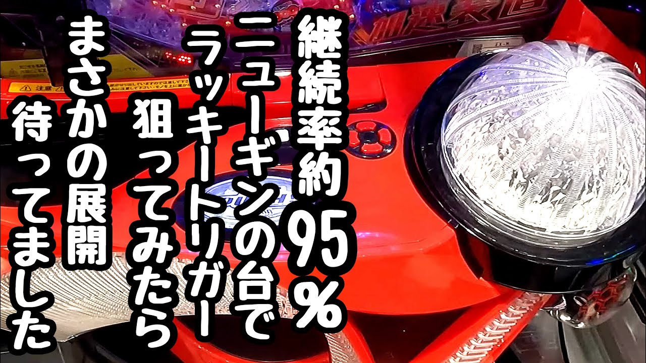 パチンコ 女性専用台 終了台 ラッキー台 スタート 無制限 確変 昭和レトロ パチンコ 女性専用台 終了台 ラッキー台 スタート 無制限 確変