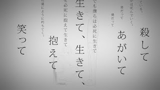 【歌ってみた】命に嫌われている。/ 初音ミク covered by 手越祐也