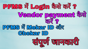 Learn to Login in PFMS and payment to Vendor in a SUPER simple way. 👌👌