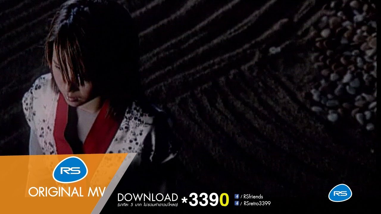 ปกเพลง รักบนน้ำตา (Japan) — GIRLY BERRY