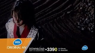 รักบนน้ำตา (Japan) : เบลล์ (Girly Berry) [Official MV] chords