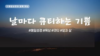 2024-02-05 완전한 길로 행하리라 (시 101편 1-8절)