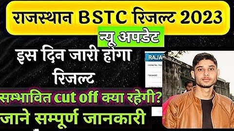 #राजस्थान BSTC EXAM 2023 RESULT न्यू अपडेट रिजल्ट कब जारी होगा? क्या संभावित cut off रहेगी?