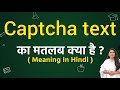 Captcha text meaning in hindi | Captcha text ka matlab kya hota hai | Word meaning