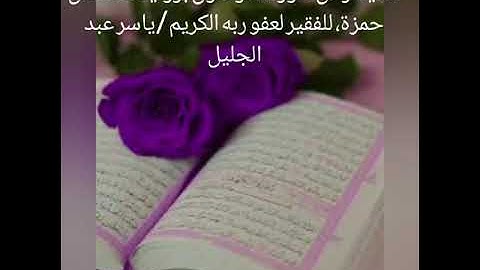 من تراويح شهر رمضان المبارك برواية خلف عن حمزة الكوفي ، ٢٠٢٢م