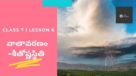 వాతావరణం-శీతోష్ణస్థితి| 7th class | Easy science