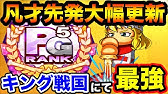 覚醒おすすめランキング パワプロアプリ Youtube