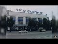 Борисов - 98 город и ЗАГС