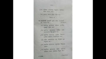 OSOU || MAOD -05 || JUNE - 2022 || SECOND SEMESTER