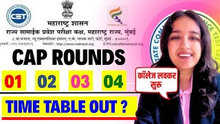 MHTCET 2025 | CAP ROUND DATES OUT😱😱| #mhtcet2025 POSTPONED OR EARLY?‼️| BIG UPDATE🔥🔥| LATEST NEWS🚨🚨