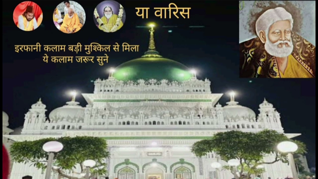 कव्वाली || ऐसे गुरु के हम हैं पुजारी || कलाम अमीरें खुसरो || सूफ़ी कलाम || 2024_2025
