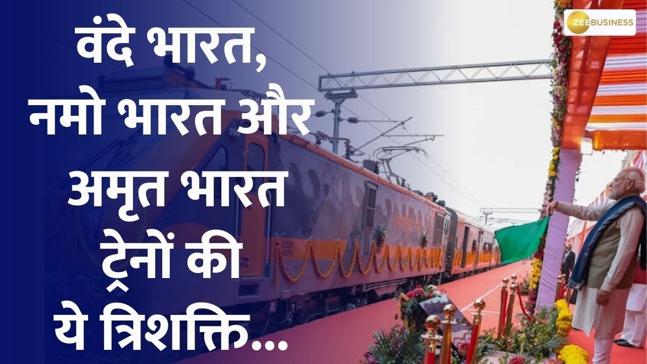 vande-bharat-namo-bharat-amrit-bharat-trains-are-going-to-rejuvenate