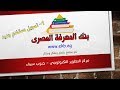 1- بنك المعرفة المصرى| تسجيل مستخدم جديد( معلم)