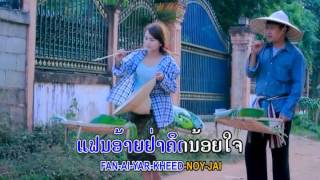 Baomuangxieng ສູ້ເດີ TS Studio MV