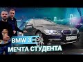 BMW 3 F30 обзор. ПОЧЕМУ БМВ это ТОПчик?