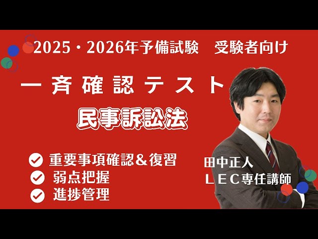 司法試験　民事訴訟法　民事訴訟手続の検討課題　法務省民事局参事官室編　1991年 司法試験 民事訴訟法 民事訴訟手続の検討課題 法務省民事局参事官