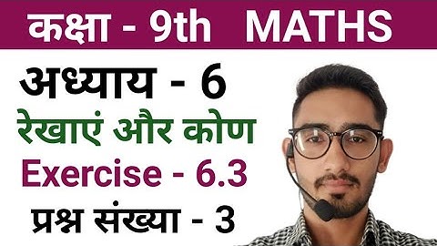 9th class maths chapter 6.3 question 3 | ncert class 9 maths chapter 6.3 question 3 | ex 6.3 q 3