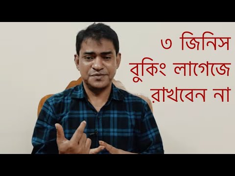 ভিডিও: একটি বিমানে ভালো আসন পাওয়ার 3 টি উপায়