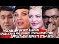 ЛАЙМА ВАЙКУЛЕ ЕВРОПЕЙСКОЕ ЛИЦИМЕРИЕ. КАТЯ ЛЕЛЬ И ЕЁ ЗУБЫ. МУСАГАЛИЕВ ОТМЕНЁН. ДНО ТАРАСОВСКОЕ