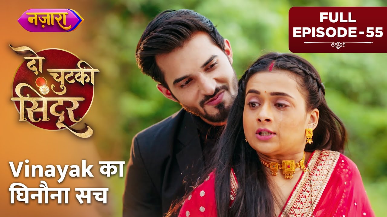 Vinayak Ka Ghinauna Sach  Full Episode   55  Do Chutki Sindoor   Hindi TV Serial  Nazara TV