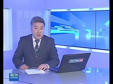 Вести Бурятия. 12-00 Эфир от 03.10.2016