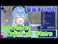 【星街すいせい】Tryst of Stars(fine)【切り抜き】(2021年6月21日) Hoshimati Suisei