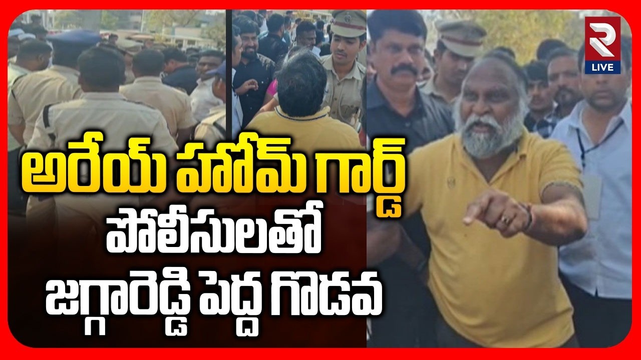 Jagga Reddy VS Police | High Tension in Sangareddy Town | TG Municipal Elections 2026 | RTV LIVE