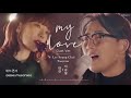 MY LOVE (Duet Ver.) - Lee Seung Chul (이승철) & Taeyeon (태연) 