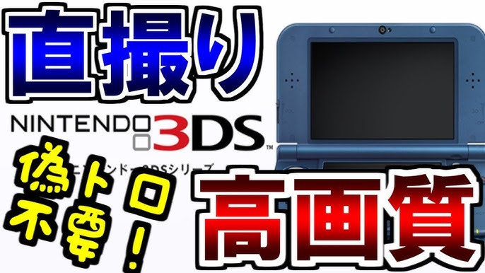 Wiiuの画面をキャプチャーする方法 Hbl必須 Youtube Wiiuの画面をキャプチャーする方法 Hbl必須 Youtube