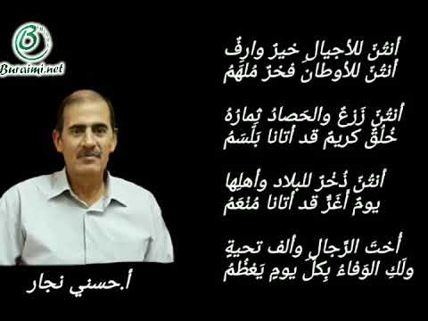 أبيات شعرية بمناسبة يوم المرأة العمانية للأستاذ والكاتب حسني النجار