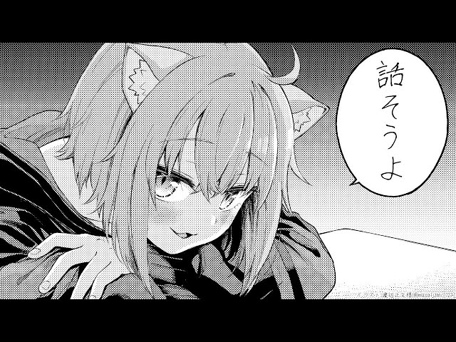 【雑談】今夜は僕とお話ししようか【ホロライブ/猫又おかゆ】のサムネイル