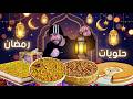 Ramadan Sweets 2026 Yildiz Hanim And Kunafa With Sobia