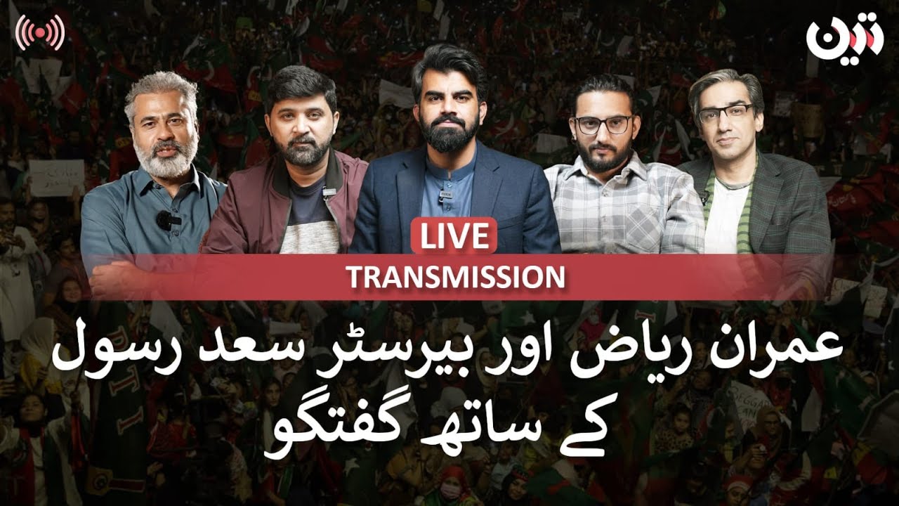 Sav'd Rasol Barrister Saad Rasool Live 🔴 Teen Exclusive - YouTube