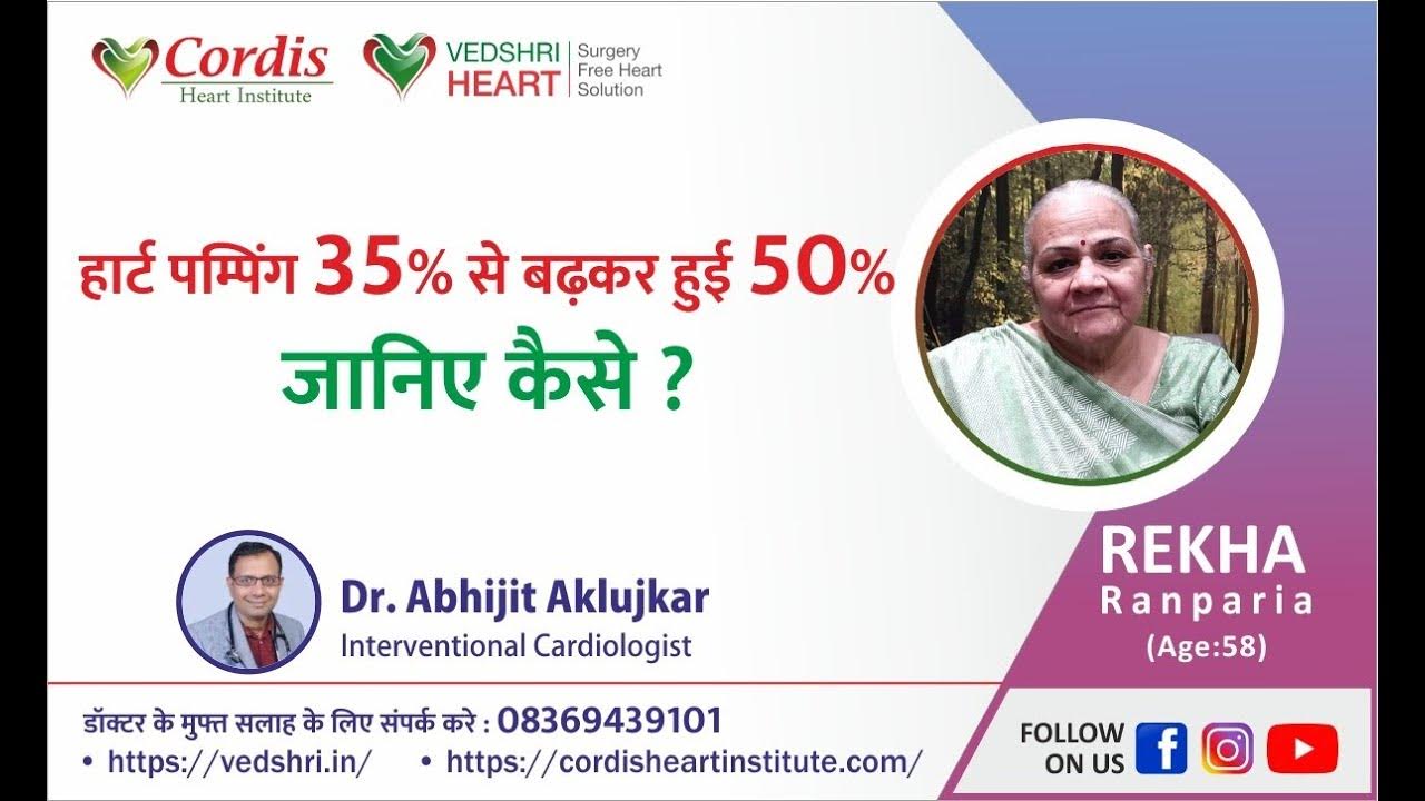 How To Increase Ejection Fraction Of Heart? How To Increase Pumping