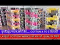 LATEST COLLECTION 🔥COTTON FABRICS यहाँ सस्ता नहीं  QUALITY // COTTON  Fabrics Wholesale Shop SURAT