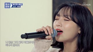 어렸을 적 자주 듣던 노래☆ 류수정-소녀♪(이문세) [동네앨범 2019] 1회 20190713