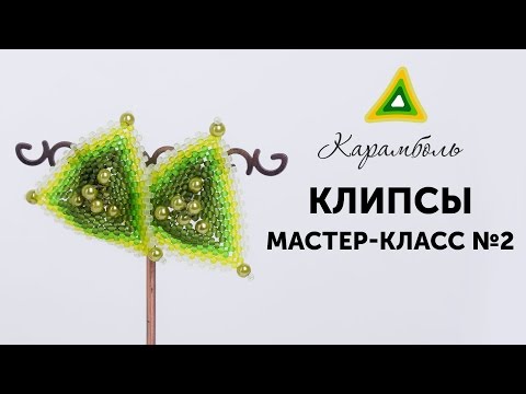 Клипсы из бисера схемы