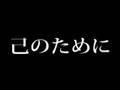 odani misako 真