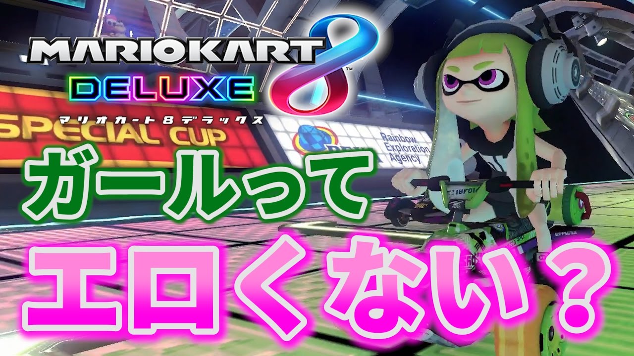 マリオカート8デラックス スプラトゥーン2 - 家庭用ゲームソフト