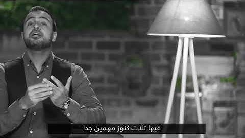 فضل خواتيم سوره البقره ،، ارووع المقاطع الدينيه حالات واتساب ،، مصطفى حسني