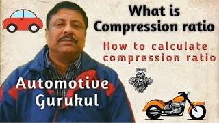What is compression ratio | How to calculate the compression ratio | 2020