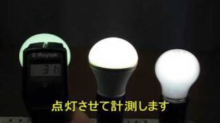 電球3種[LED電球2+白熱電球1]点灯比較【温度編】