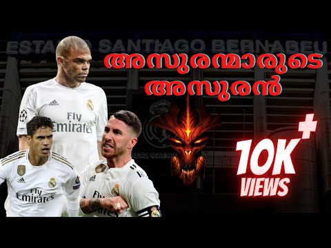 നാൻ തല എടുക്കിറവൻ | Pepe Real Madrid | Inspirational Video | Malayalam | SoccerPulz