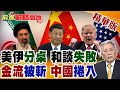 美伊談判破局