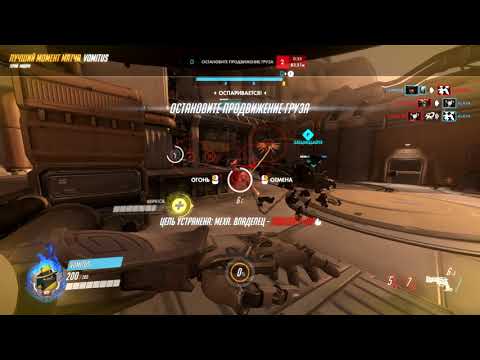 McCree sick ulti