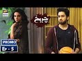 Watch Cheekh Episode 05 | Promo | - ARY Digital Drama Online In Hd
