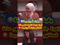 زهيرة جابوها تفاجيها عليهم ساعة قصفاتهم وافينك أ برينسيسة