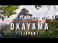 Top 10 best things to do in okayama japan  travel  travel guide  sky travel