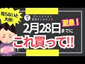 【節約限界】3月に値上げする商品・サービス32選!42%大幅値上げも!値上げ3月2025